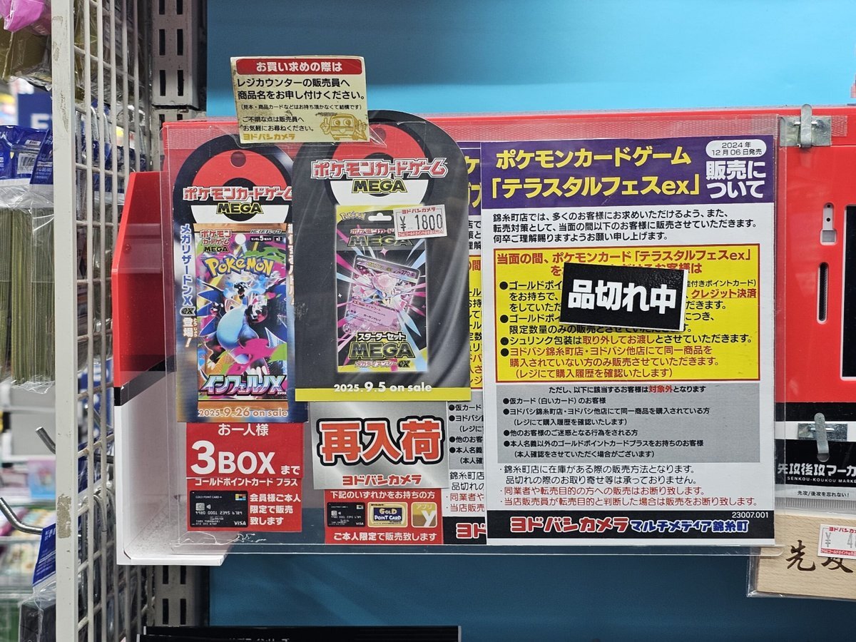 新品‼️インフェルノX ヨドバシ購入分　封入率同じ‼️本日限定出品‼️最安値‼️ 新品‼️インフェルノX ヨドバシ購入分 封入率同じ‼️本日限定出品‼️最