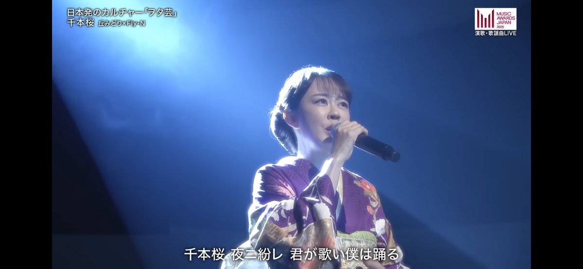 丘みどり 演歌」のYahoo!リアルタイム検索 - X（旧Twitter）を