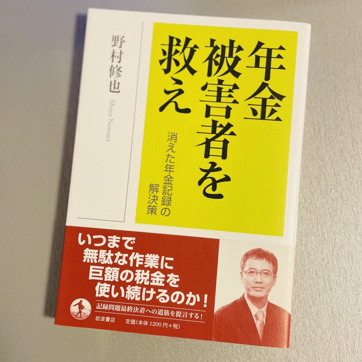 野村修也 のtwitter検索結果 Yahoo リアルタイム検索