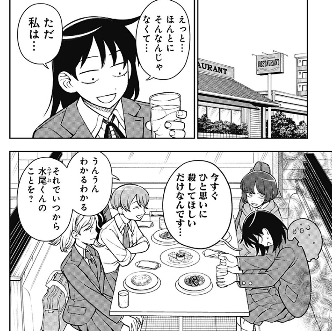 「ふつうの軽音部」はとっちの恋愛、どうなる？