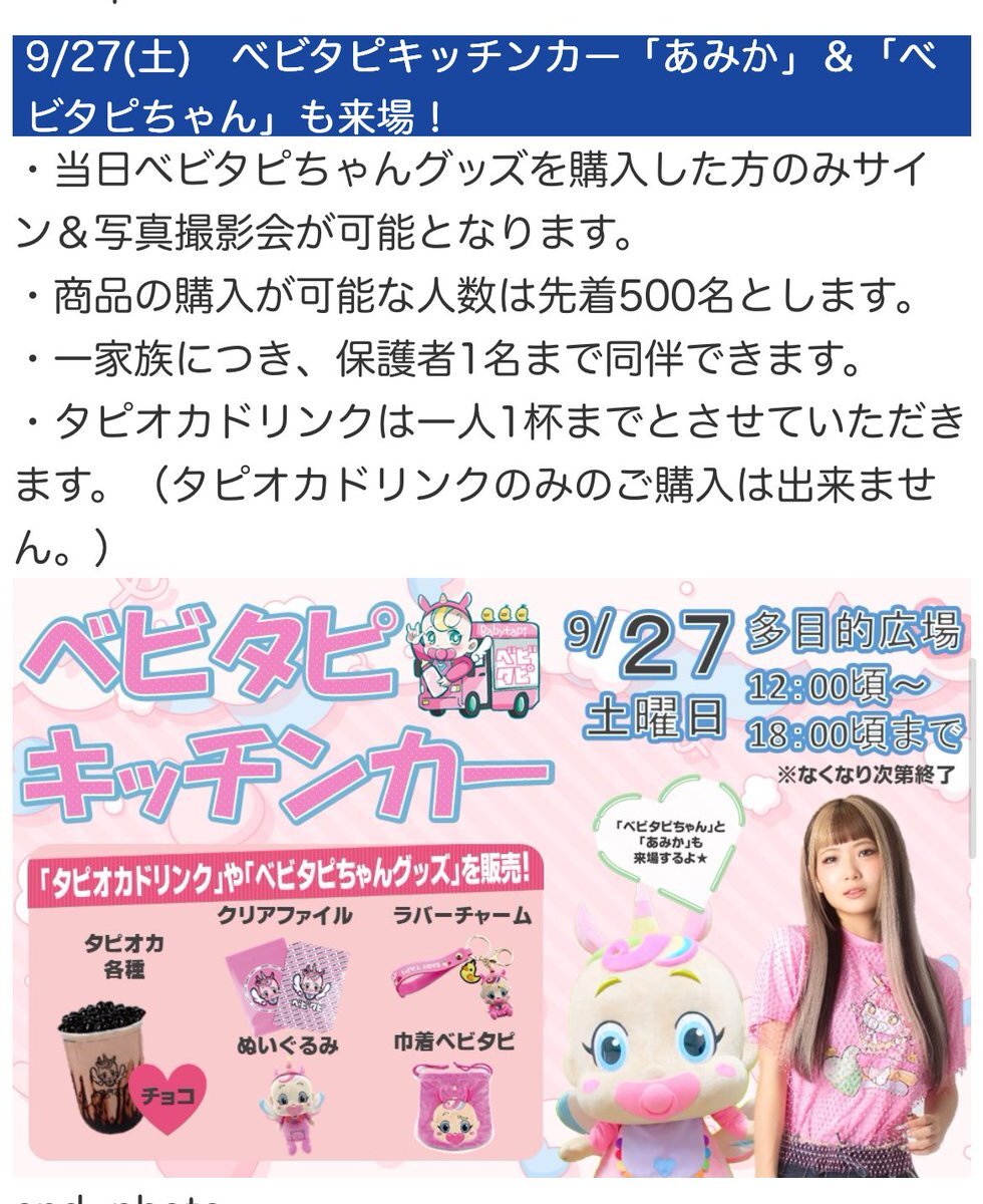 あみか」のYahoo!リアルタイム検索 - X（旧Twitter）を