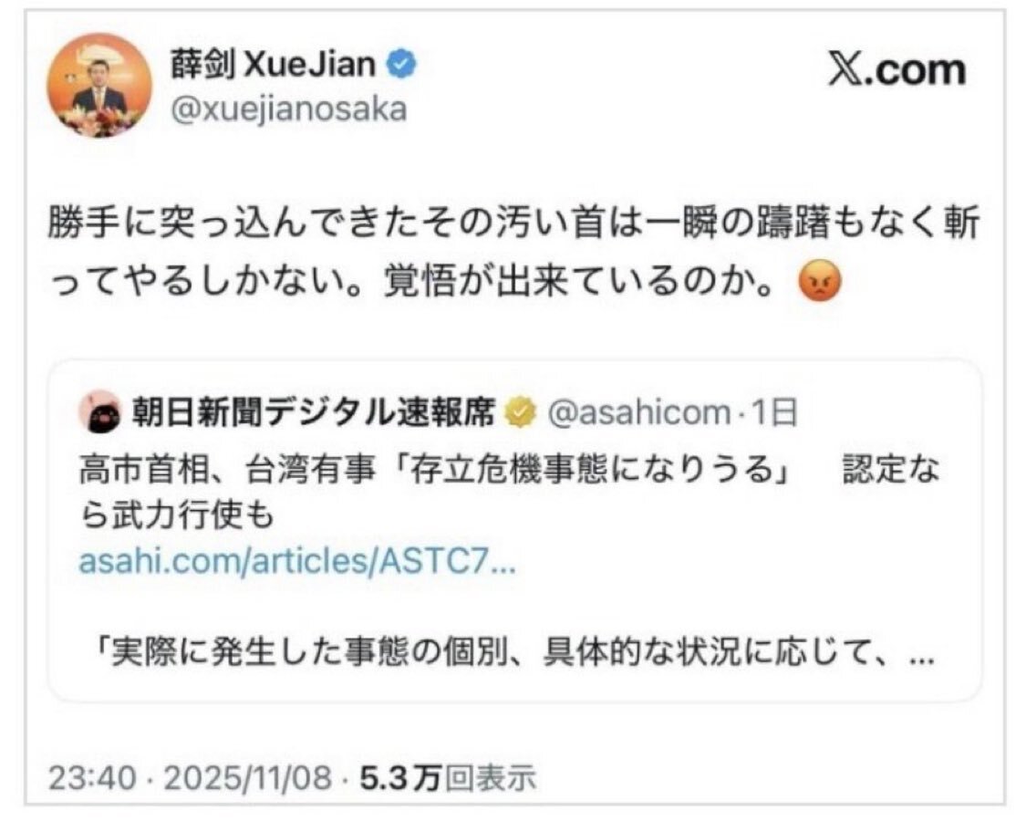 中国、高市首相の発言に反発、総領事の投稿擁護