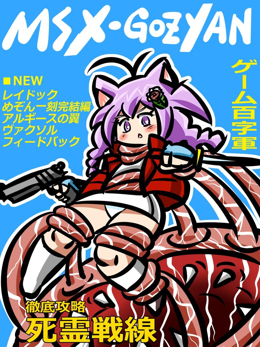 触手服　足 触手」のYahoo!リアルタイム検索 - X（旧Twitter）をリアルタイム検索