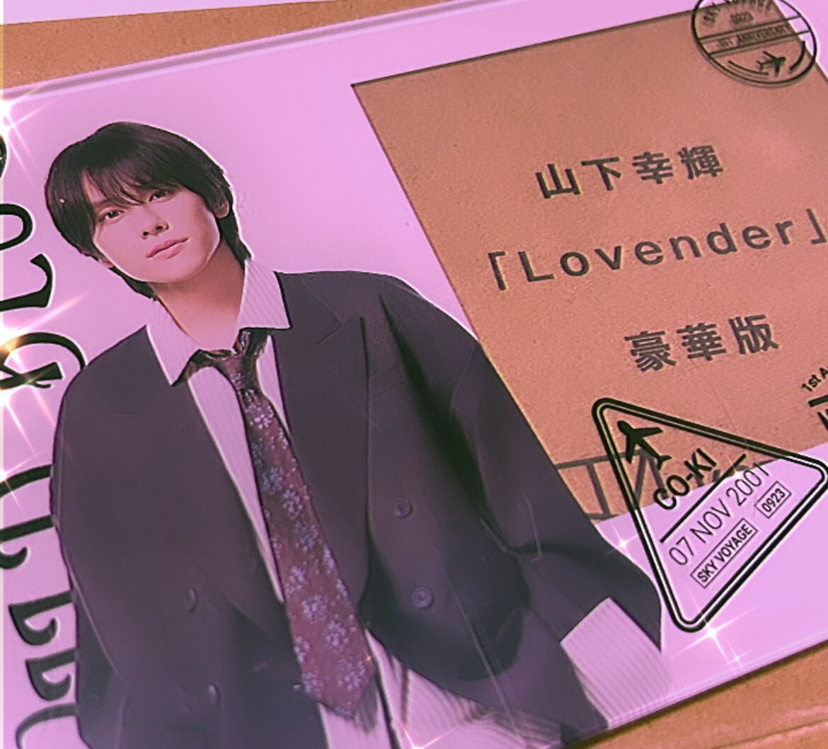 山下幸輝 写真集「Lovender」豪華版 山下幸輝 写真集『Lovender』発売