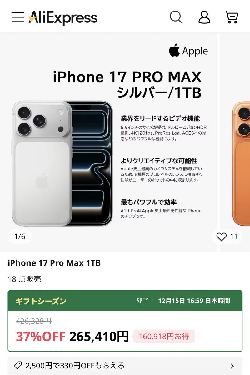 RTX5080在庫復活！人気ゲーミング周辺機器もランキング上位に