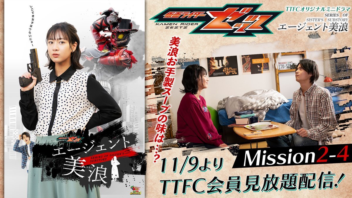 ゴジュウジャー、最新話は配信されない？