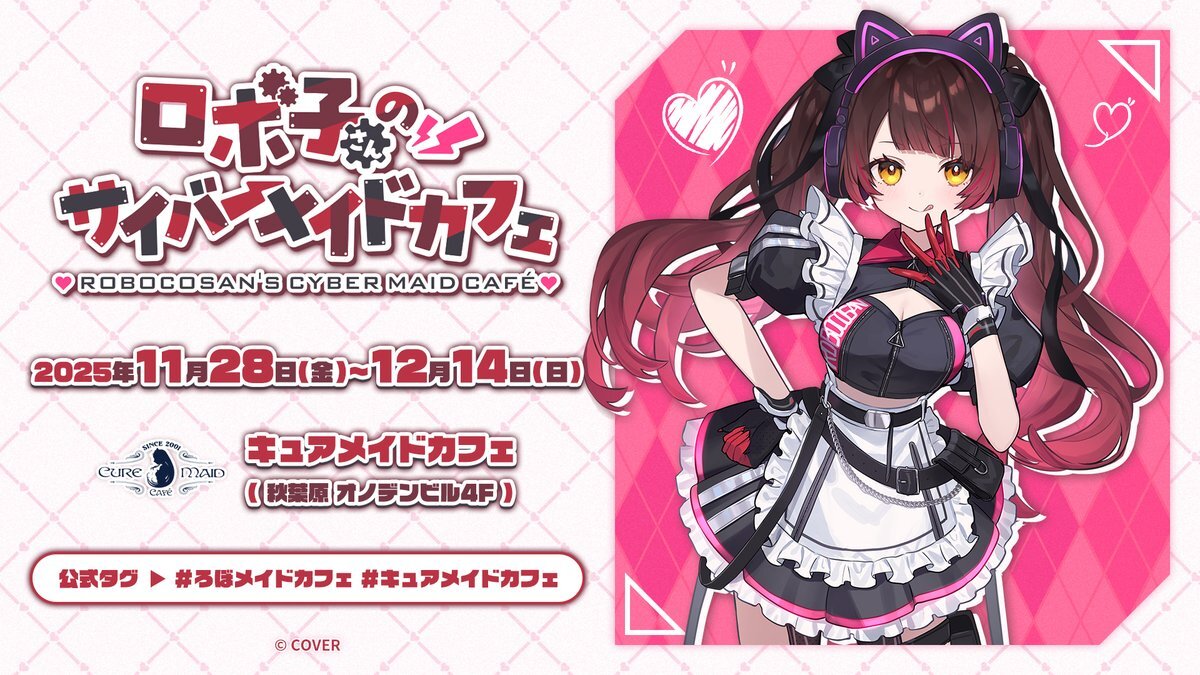 ロボ子さん、100万人記念でカフェ＆ファンミーティング開催！