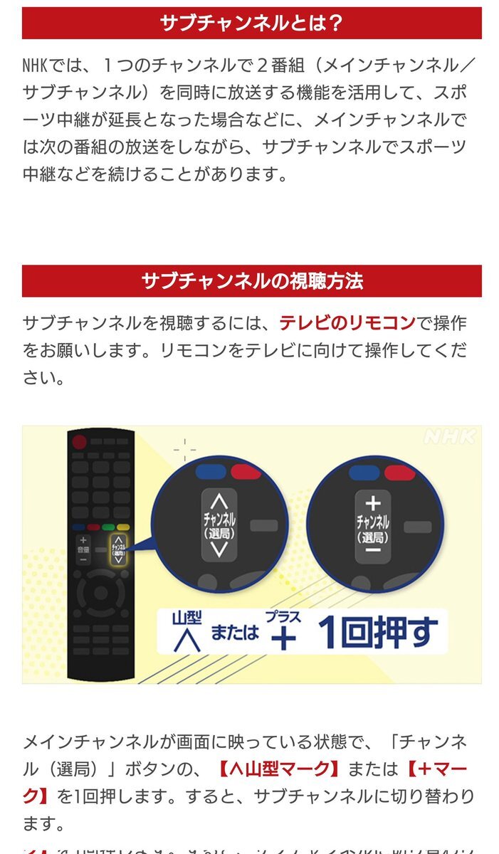 リアルタイム検索 東京オリンピック パラリンピックガイド Yahoo Japan