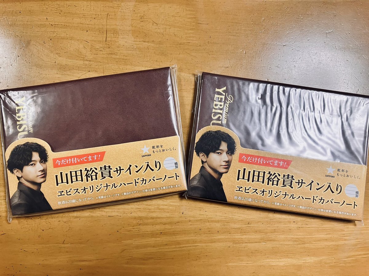 【最終値下げ】山田裕貴 ブロマイド25枚 直筆サイン入り有り 山田 山田裕貴」のYahoo!リアルタイム検索 - X（旧Twitter）を