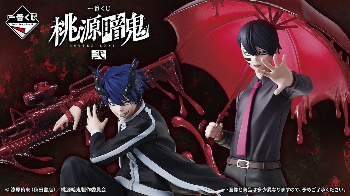 一番くじ ローソン」のYahoo!リアルタイム検索 - X（旧Twitter