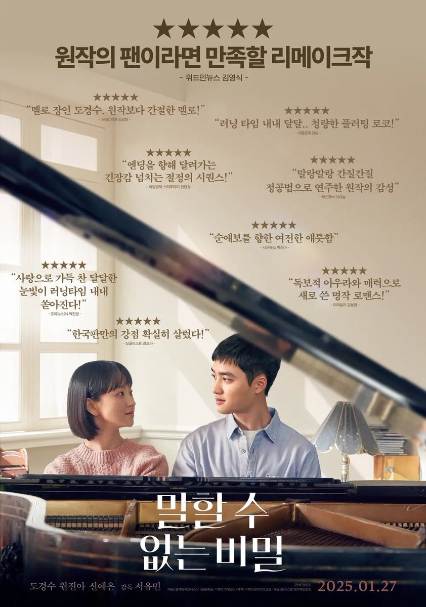 ド·ギョンス 直筆サイン「言えない秘密」映画館特典(非売品) ド·ギョンス 直筆サイン「言えない秘密」映画館特典(非売品