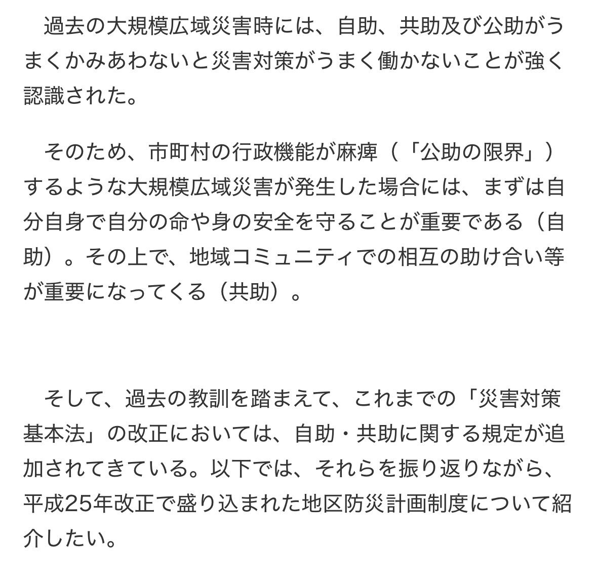 総理大臣の発言「自分の命は自分で守る」に賛否両論