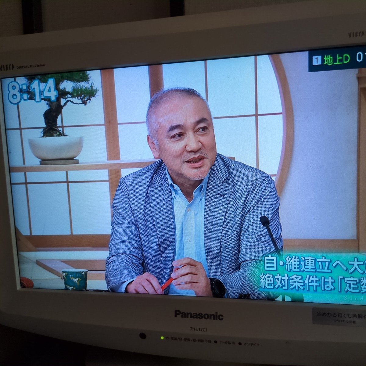 サンデーモーニング、視聴者から偏り指摘