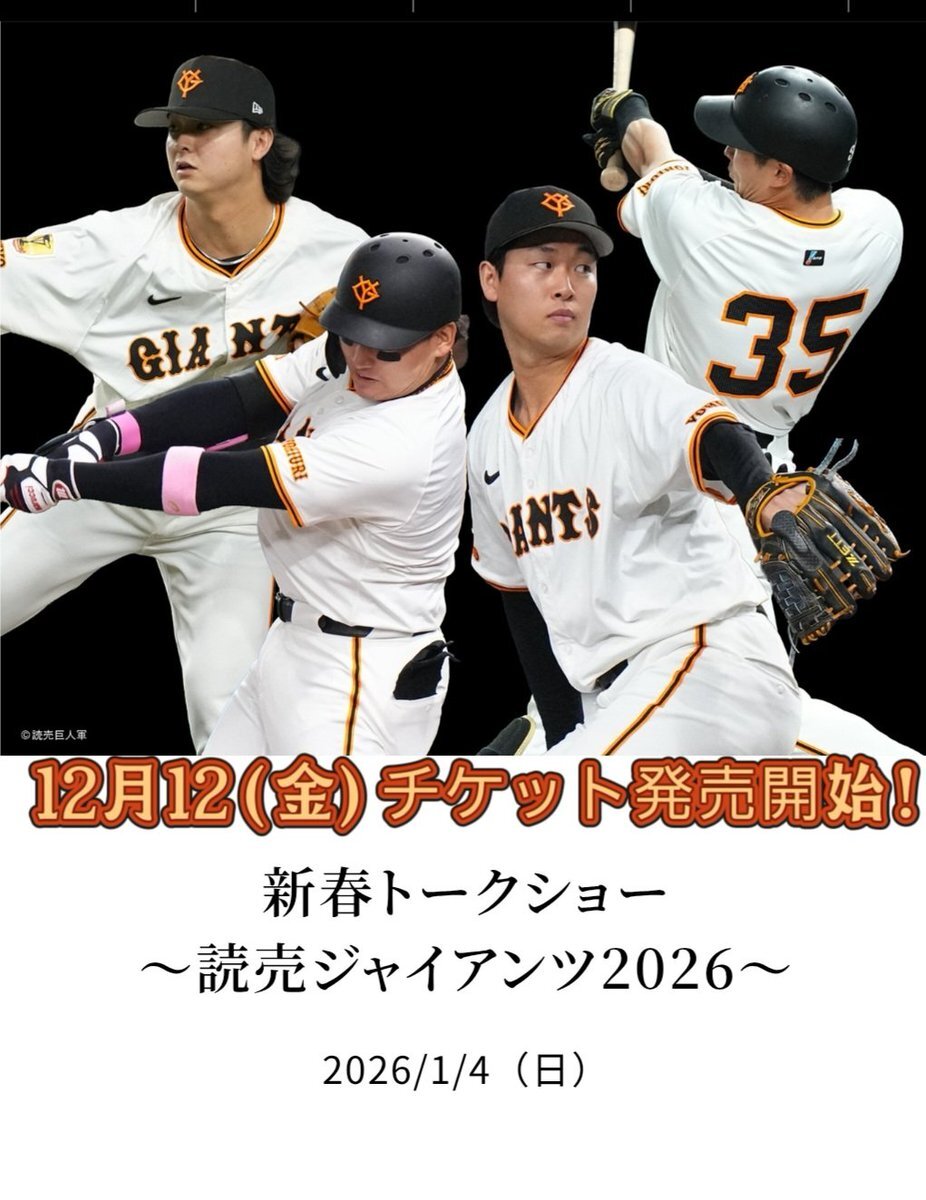 ジャイアンツ サイン」のYahoo!リアルタイム検索 - X（旧Twitter）を