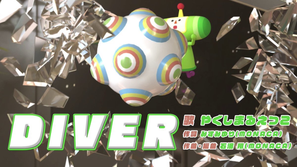やくしまるえつこ、ゲームの素敵なソングで話題に！