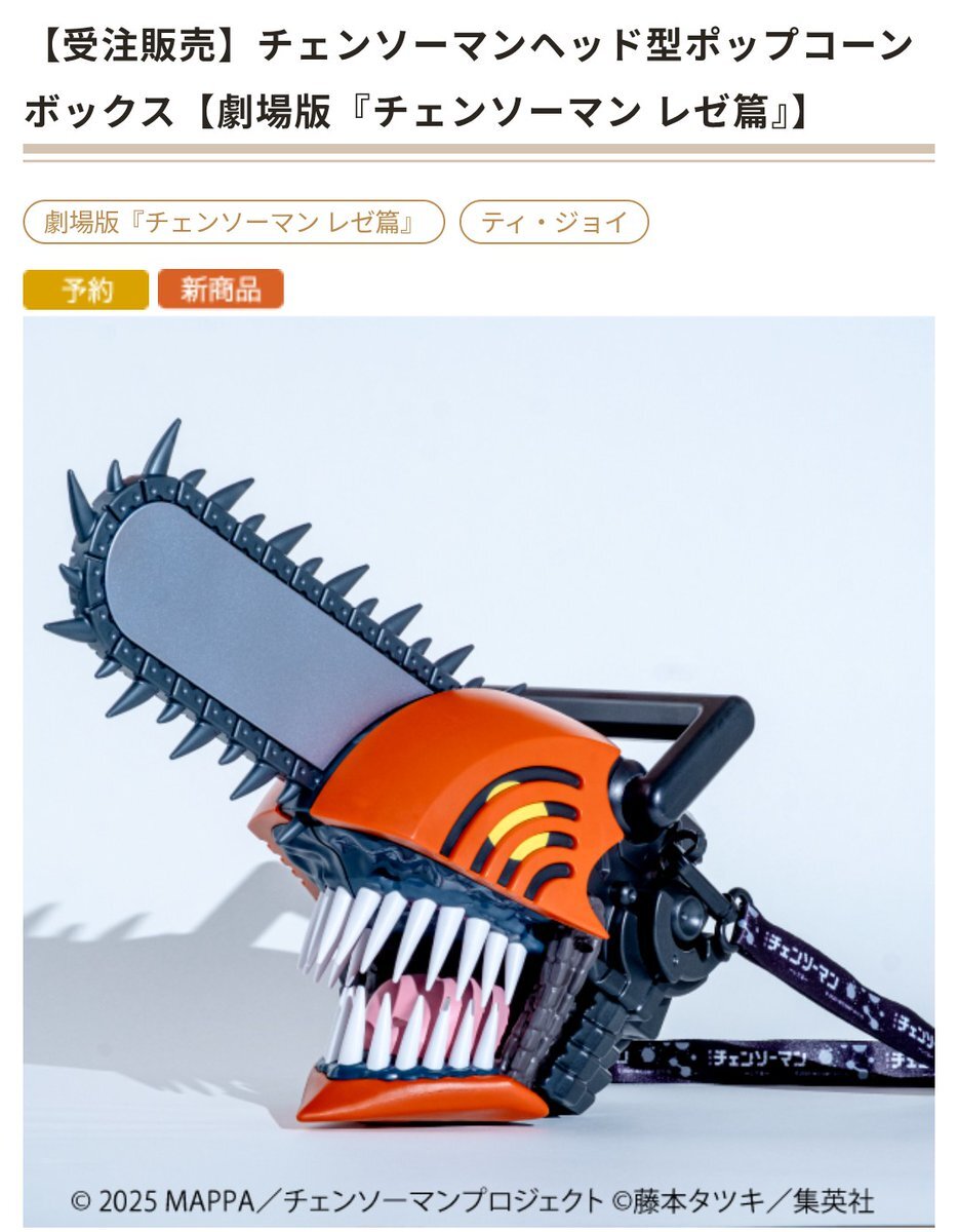 v*4様 即日匿名配送　チェンソーマンヘッド型　ポップコーンボックス 　4個セッ 受注販売】チェンソーマンヘッド型ポップコーンボックス【劇場版