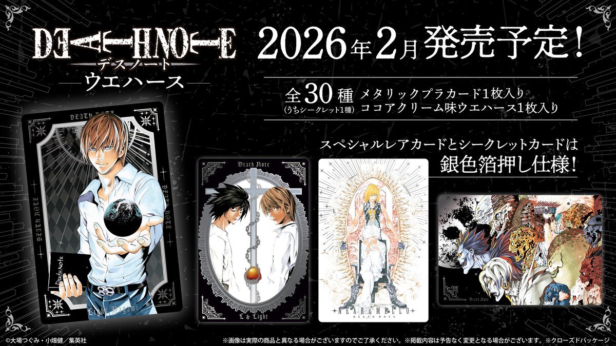 【レア】デスノート 試供品　death note【商品説明は必ずご覧ください】 レア】デスノート 試供品 death note【商品説明は必ずご覧ください