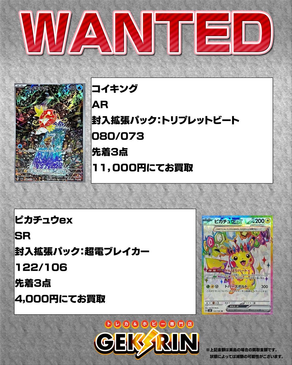 コイキング ar 買取」のYahoo!リアルタイム検索 - X（旧Twitter