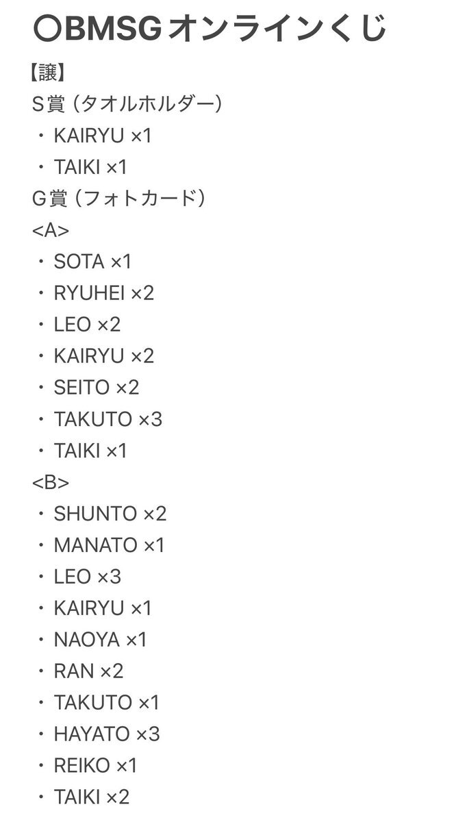 bmsgオンラインくじ」のYahoo!リアルタイム検索 - X（旧Twitter）を
