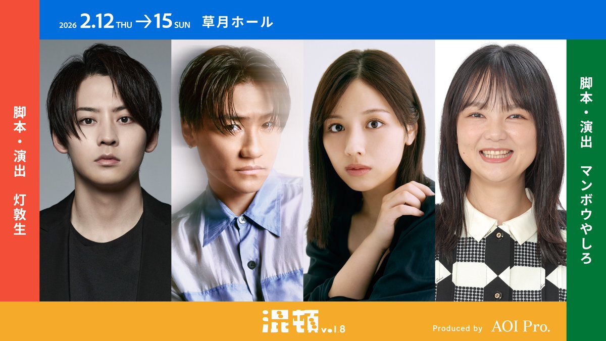 小森隼」のYahoo!リアルタイム検索 - X（旧Twitter）を