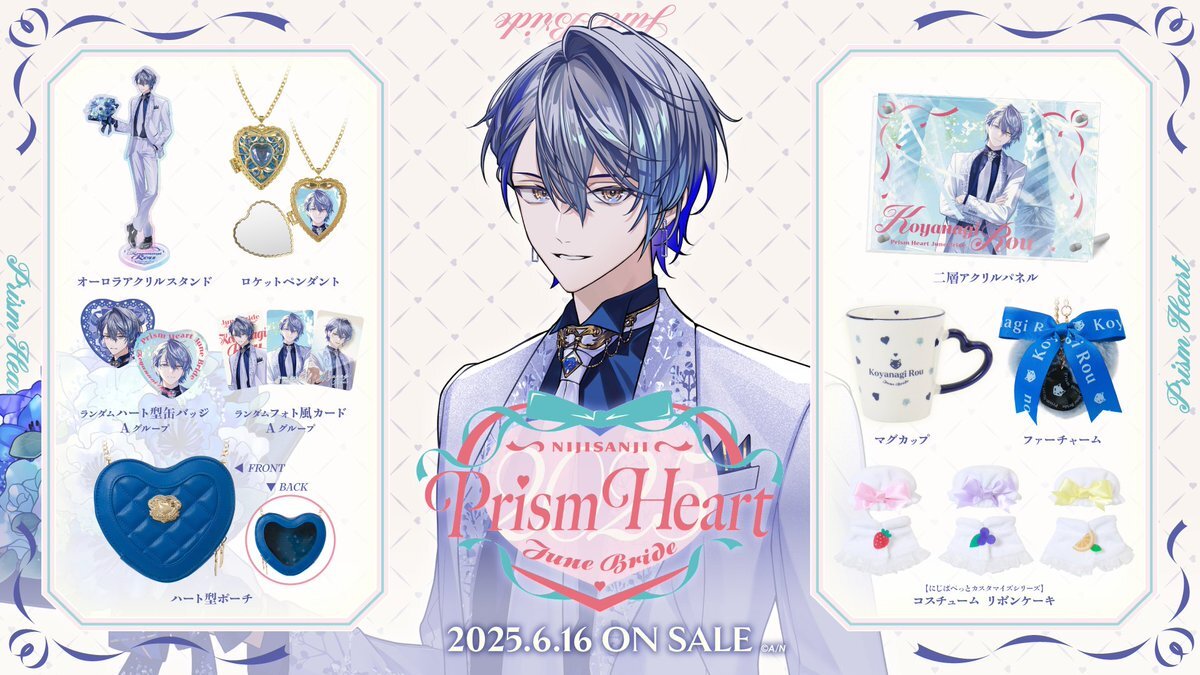 にじさんじジューンブライド2025」のYahoo!リアルタイム検索 - X（旧