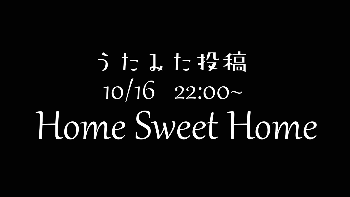 夜見れな、YUKIの「Home Sweet Home」をカバー！