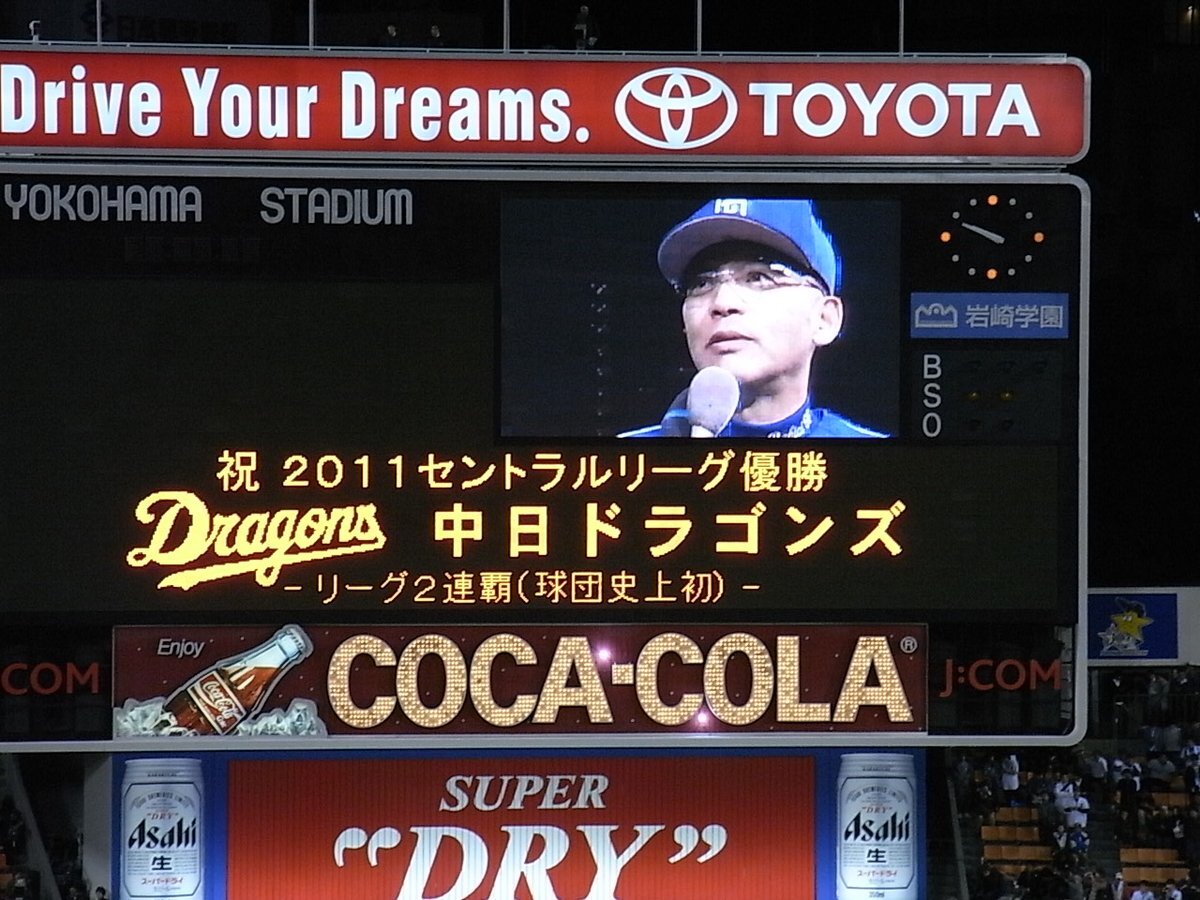 中日ドラゴンズ、嶋基宏氏をヘッドコーチに迎える