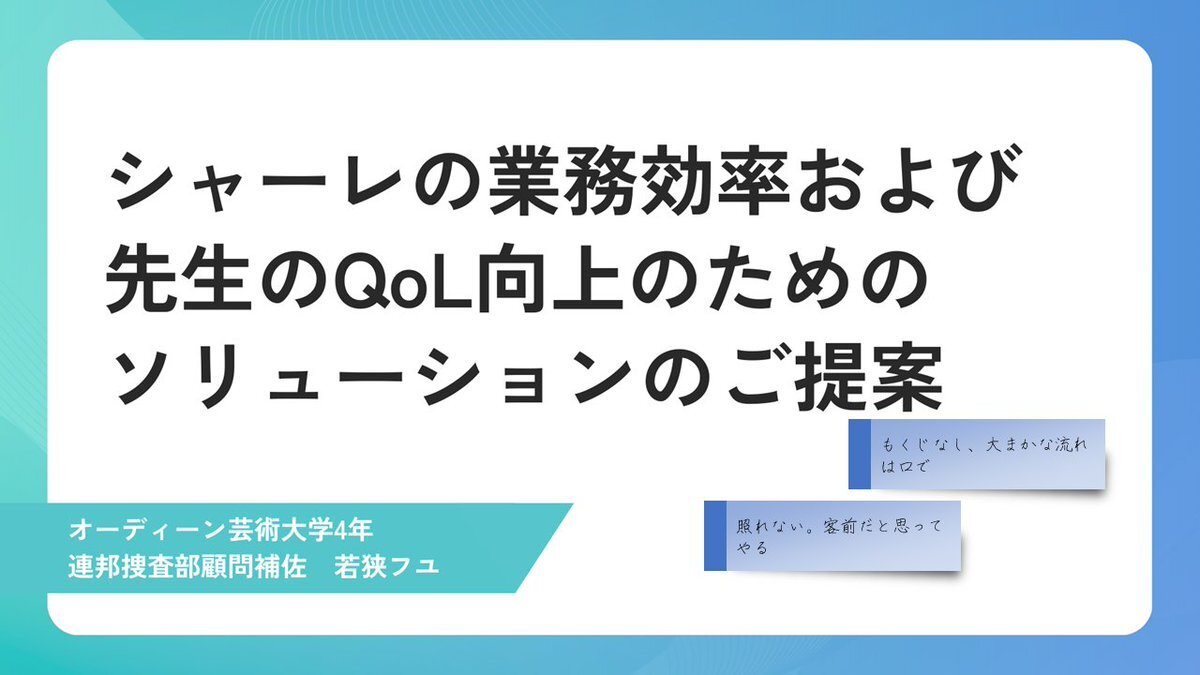 2025年センバツ！21世紀枠候補校9校が決定