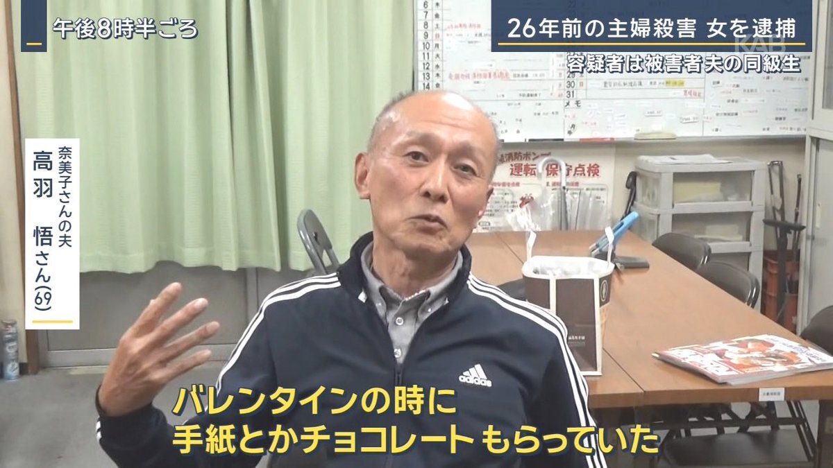 名古屋主婦殺人事件で逮捕、同級生が犯行