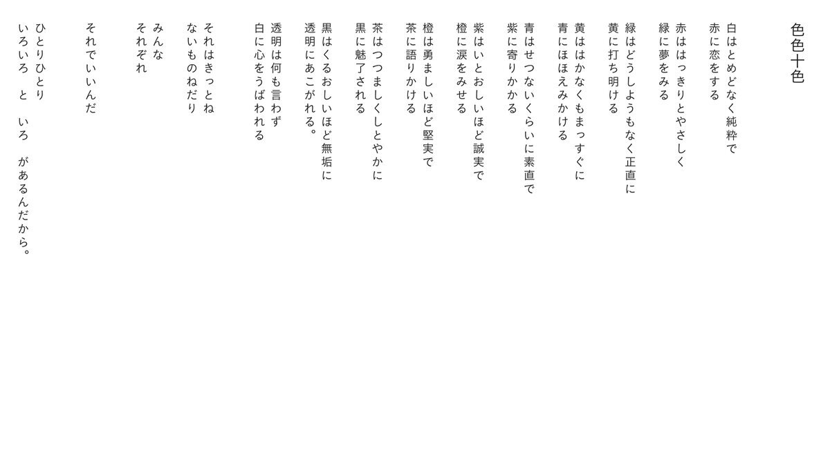 十色 のtwitter検索結果 Yahoo リアルタイム検索