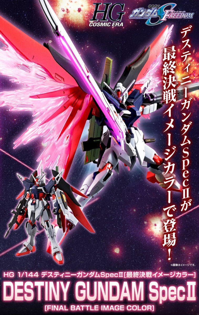 デスティニーガンダムSpecII」のYahoo!リアルタイム検索 - X（旧