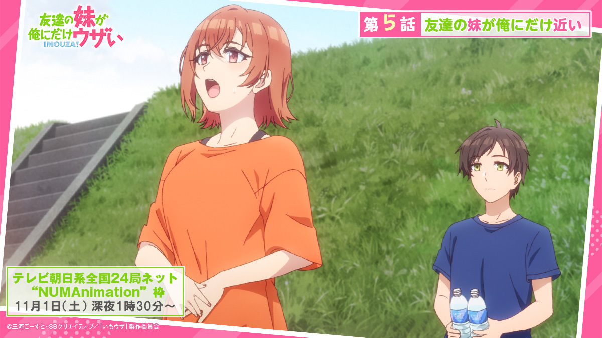 「友達の妹が俺にだけウザい」第5話、ED曲に注目が集まる！