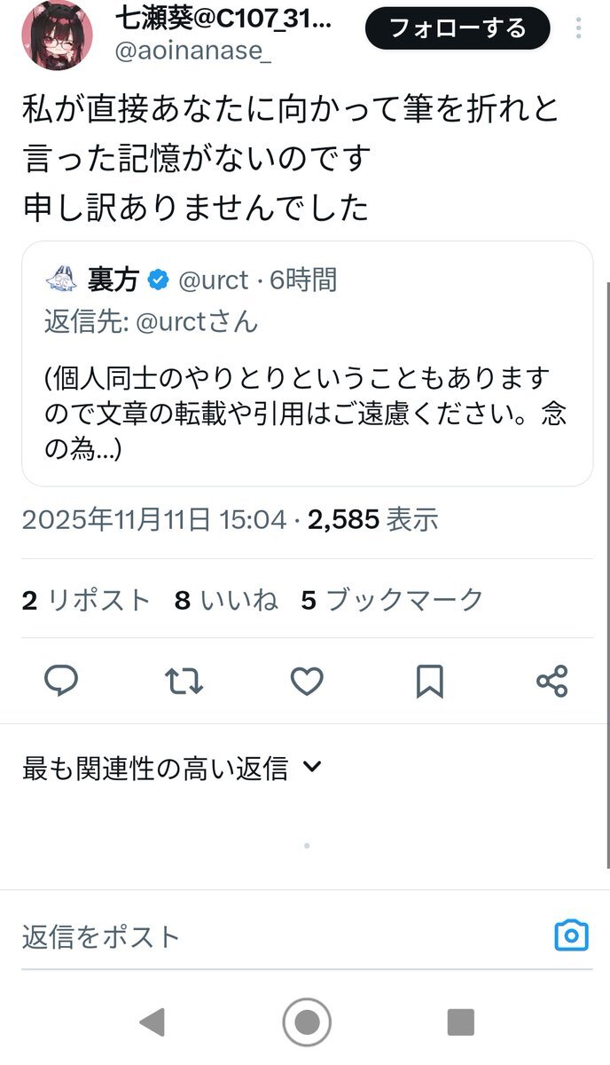 七瀬葵氏のAI活動、SNSで波紋