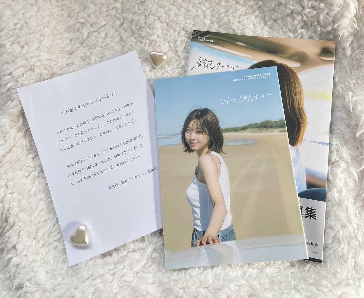 富田鈴花　アザーカット 富田鈴花 アザーカット」のYahoo!リアルタイム検索 - X（旧Twitter）を