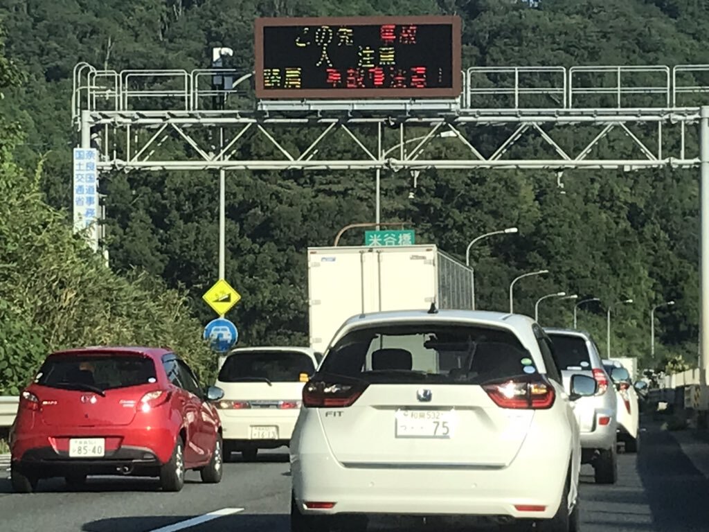 名阪国道 渋滞 車の事故との情報 天理東ic 奈良市米谷町 米谷橋付近 事故 災害 Yahoo リアルタイム検索