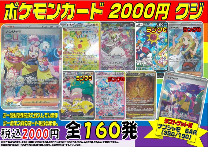 ラストワン賞」のYahoo!リアルタイム検索 - X（旧Twitter）を