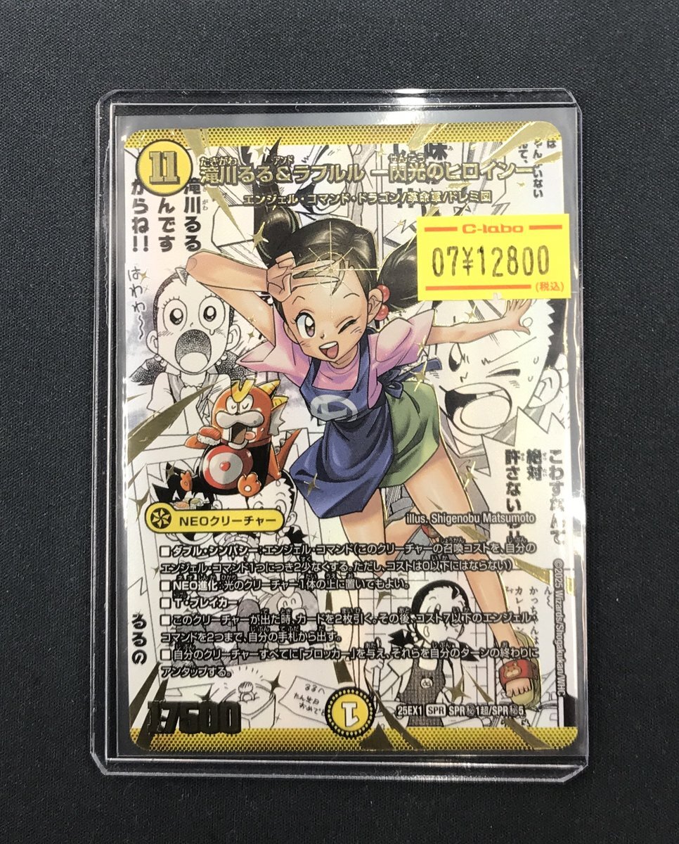 デュエマ　まとめ売り☆ 値下げしました 1/16☆デュエルマスターズの買取告知更新しました！ ＃TCG