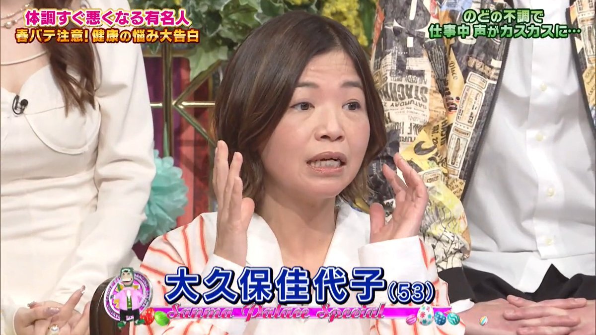 大久保　佳代子　ヌード さんま御殿 日テレ」のYahoo!リアルタイム検索 - X（旧Twitter）をリアルタイム検索