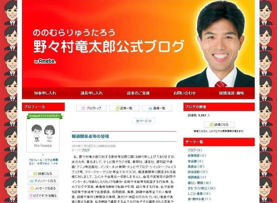 元県議・野々村竜太郎氏、占い師に転身しネットを騒然