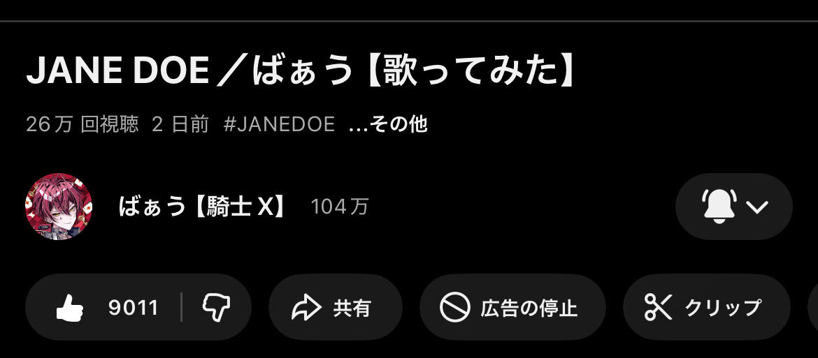 高評価お願いします」のYahoo!リアルタイム検索 - X（旧Twitter