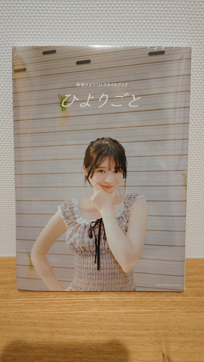 桜田ひより サイン」のYahoo!リアルタイム検索 - X（旧Twitter）を