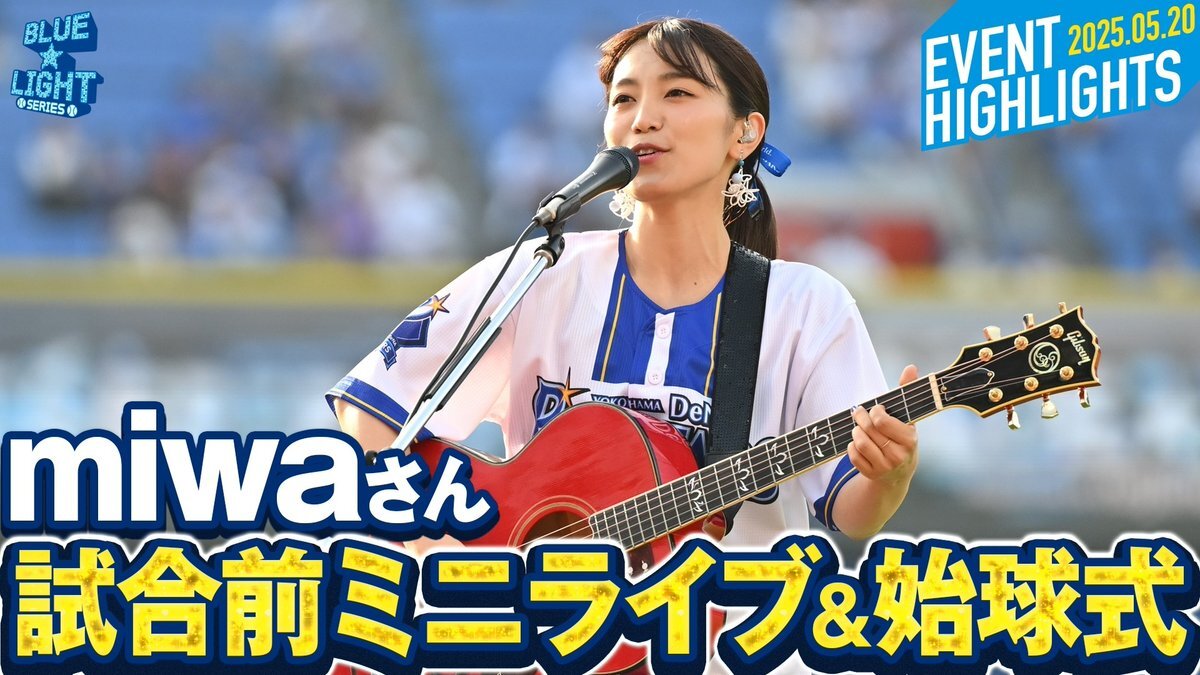 miwa」のYahoo!リアルタイム検索 - X（旧Twitter）を