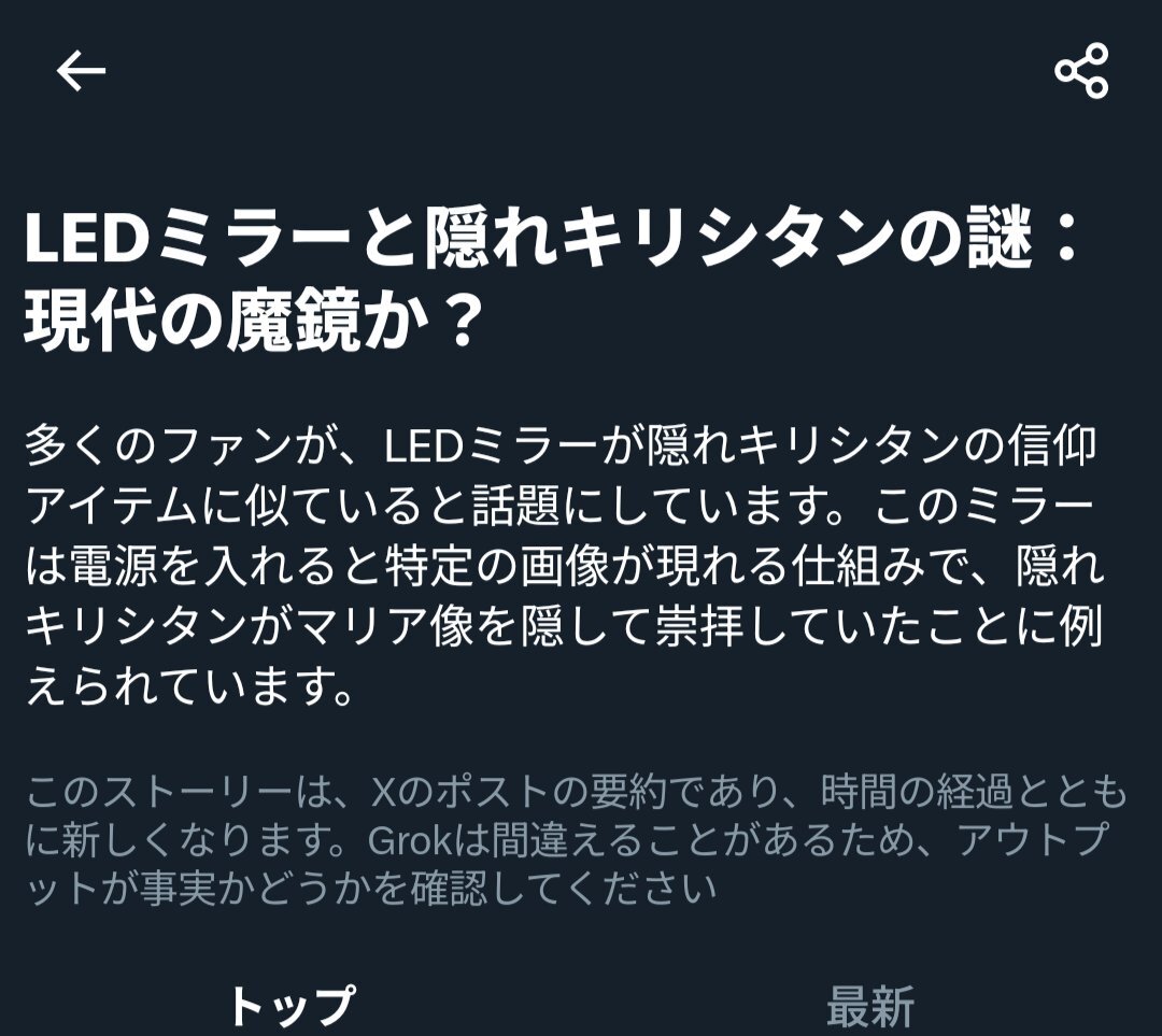 LEDミラー」のYahoo!リアルタイム検索 - X（旧Twitter）を