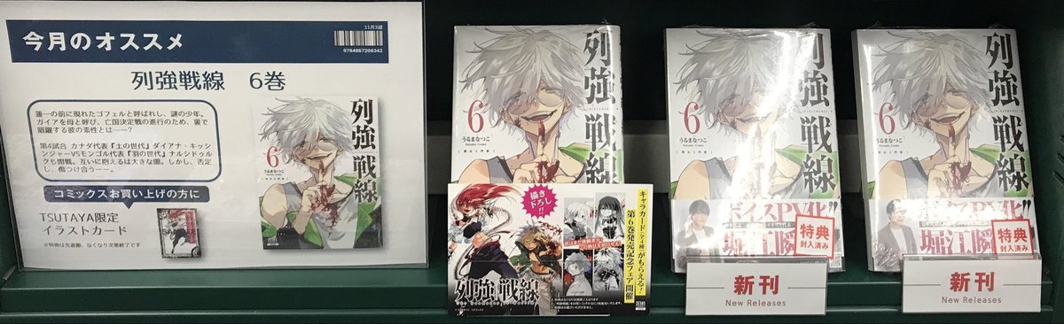 tsutaya限定特典」のYahoo!リアルタイム検索 - X（旧Twitter）を