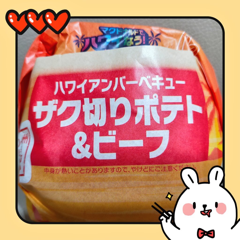 まくどなでハワイなう のtwitter検索結果 Yahoo リアルタイム検索