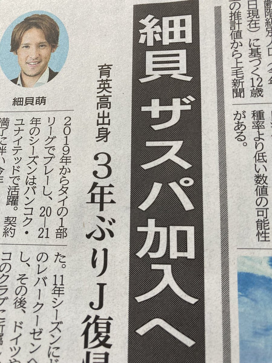 細貝萌 のtwitter検索結果 Yahoo リアルタイム検索
