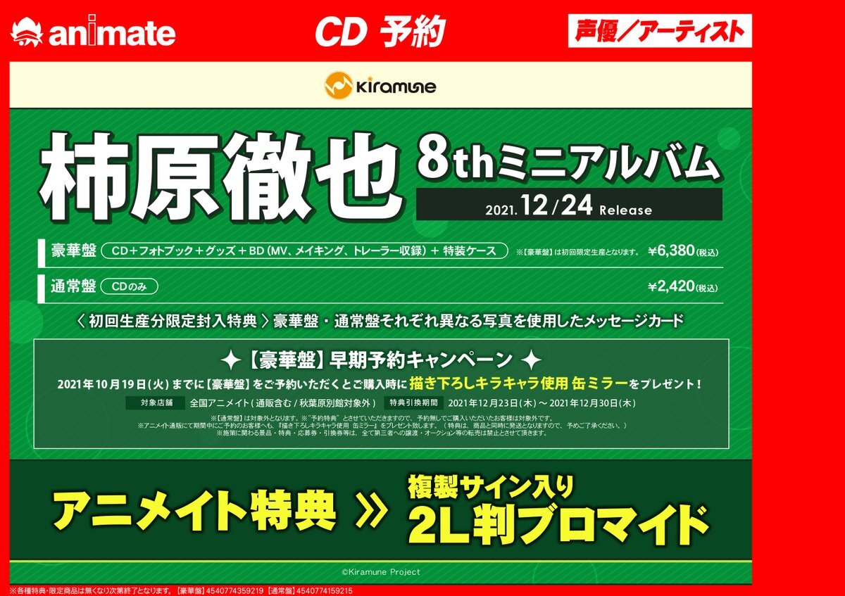 柿原徹也 のtwitter検索結果 Yahoo リアルタイム検索