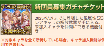 グラブル風属性強化セット、ラモラックはなぜ入らない？