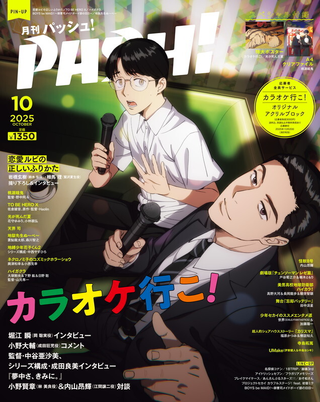 小野大輔」のYahoo!リアルタイム検索 - X（旧Twitter）を