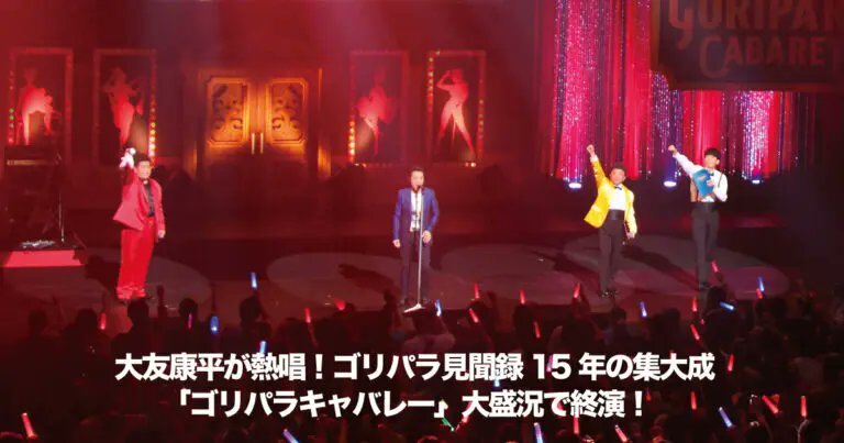 ハウンドドッグ　Hound Dog 大友康平　本人着用衣装 ハウンドドッグ Hound Dog 大友康平 本人着用衣装 - メルカリ